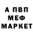 АМФЕТАМИН 98% Mantas Misius