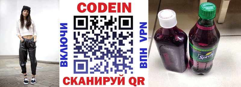 наркотики  Разумное  Кодеиновый сироп Lean напиток Lean (лин) 