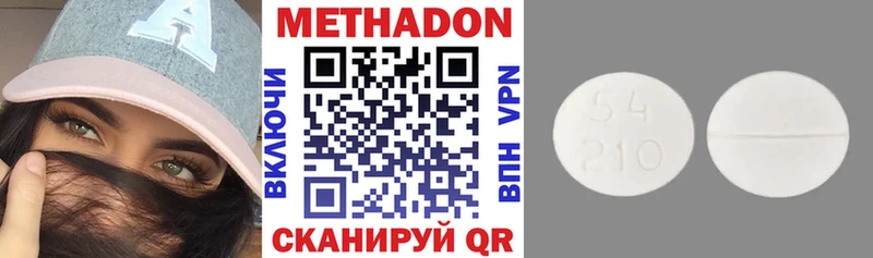 МЕТАДОН methadone закладки Разумное